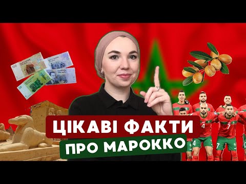 Видео: Факти про Марокко які ви не знали. Марокканський Голлівуд.