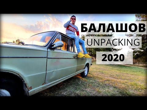 Видео: Балашов unpacking - город на берегу реки Хопер. Саратовская область
