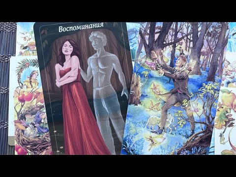 Видео: ЭТО ОЧЕНЬ ВАЖНО ♥️ Что он ДУМАЕТ ОБО МНЕ прямо сейчас? Его Чувства к Вам Сегодня! Онлайн гадание