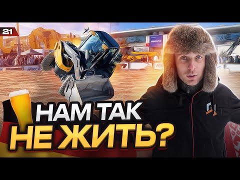 Видео: МЕГА МАШИНЫ! БАУМА 2022. Строительная техника в Германии. Такой должна быть спецтехника. BAUMA 2022