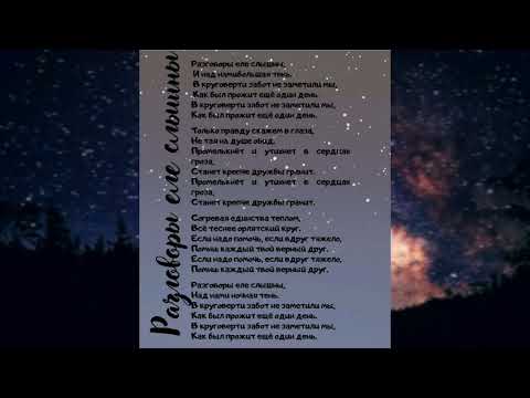 Видео: Разговоры еле слышны