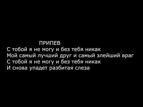 Видео: Егор Крид - Слеза текст