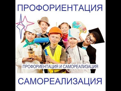 Видео: Астрология профориентации. Вводный урок. Юдина Тамара  20.10.2024