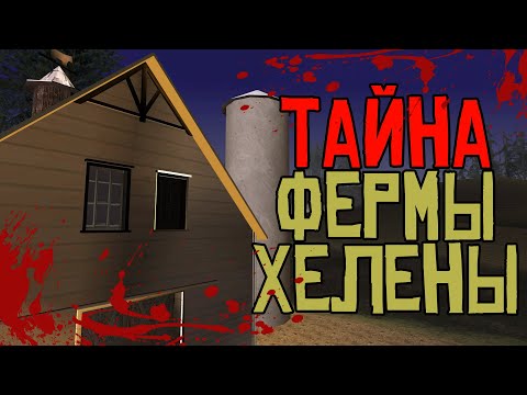 Видео: Самая жуткая пасхалка в GTA San Andreas 🔪