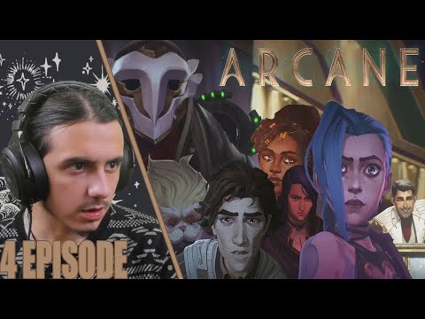 Видео: "Отголоски прошлого"-4 серия/РЕАКЦИЯ на "Arcane"