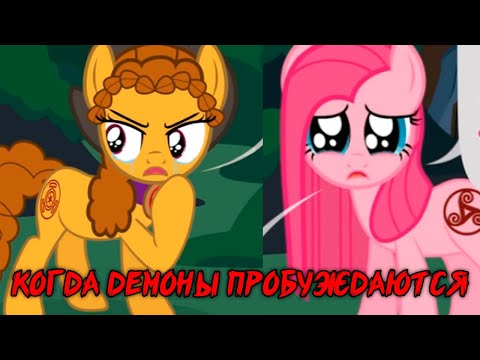 Видео: Когда демоны пробуждаются / When Demons Awake / Часть 33 - Реакция на комикс
