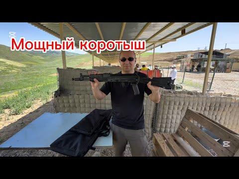 Видео: Мощный коротыш. Сайга-033 7,62x39. Обзор и стрельба.