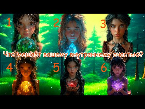 Видео: Тебя нашло это видео само! | Выбери фею и узнайте какое чудо ждет впереди?