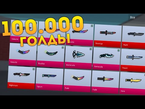 Видео: АККАУНТ ДОРОЖЕ ЧЕМ У РАЗРАБОТЧИКА! САМЫЙ ДОРОГОЙ АККАУНТ В БЛОК СТРАЙК / BLOCK STRIKE