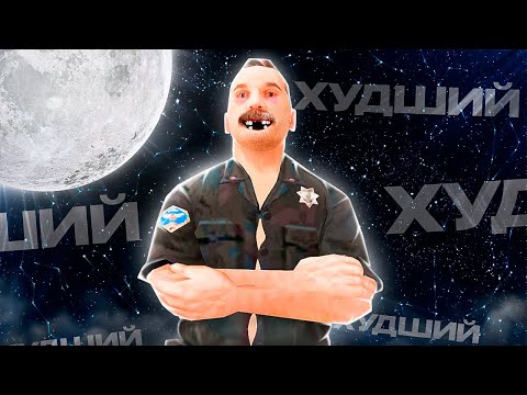 Видео: ХУДШИЕ КОПЫ АРИЗОНЫ РП