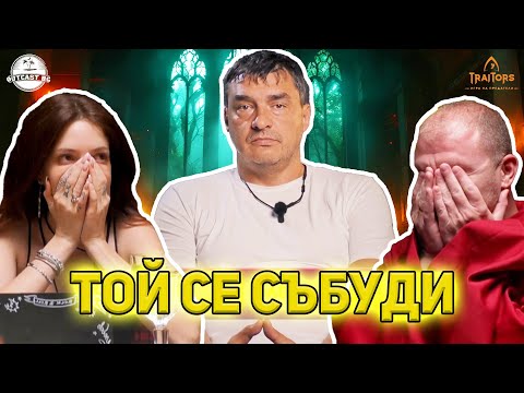 Видео: Защо НЕ ЕЛИМИНИРАТ предателите? Глория е ФЕНОМЕНАЛНА!