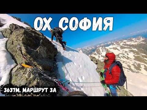 Видео: Восхождение на г. София (3637м), обзор маршрута 3А с перевала Кожухова по западному гребню, 13 июня