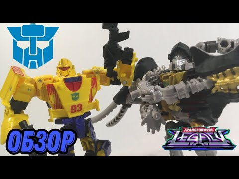 Видео: Обзор на пак Transformers Legacy  Wreck N' Rule Collection G2 Universe Leadfoot & Masterdominus