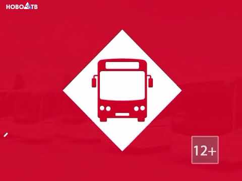 Видео: Транспортная реформа