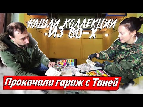 Видео: РЕМОНТ ДОХОДНОГО ГАРАЖА ЖЕНСКИМИ РУКАМИ ЗА ОДИН ДЕНЬ