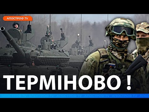 Видео: 😱 ШАЛЕНІ ЗМІНИ НА ФРОНТІ: Такого давно не було