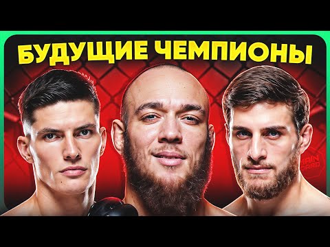 Видео: ТОП 10 Лучших Проспектов в UFC 2025 @Main_Card