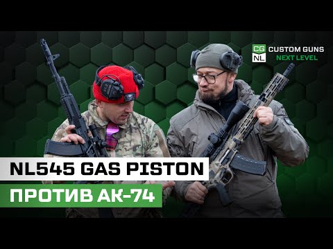 Видео: Сравнение AK и NL545 GP в 5,45×39: 3 серии по 20 выстрелов по НСД