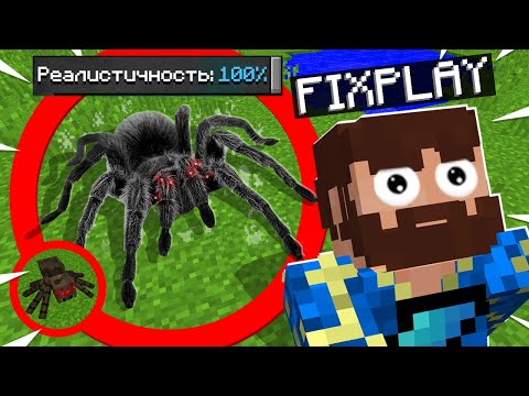 Видео: 😰Майнкрафт, но он слишком РЕАЛИСТИЧЕН #5