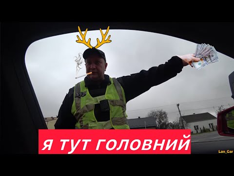 Видео: ПОВНА СРАКА! ТОЙ МОМЕНТ КОЛИ поліцейський ВАЛЯНОК!