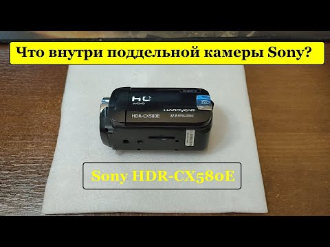 Видео: Подделка за $200 Что внутри фейковой камеры Sony HDR-CX580E