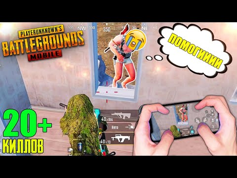 Видео: ЛУЧШИЙ РЕЖИМ СКОРО ВЕРНУТ? 🥺🤗 PUBG Mobile - С ВЕБКОЙ НА РУКИ (Handcam)