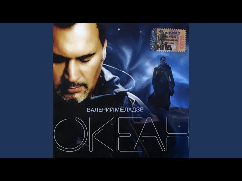 Видео: Сэра