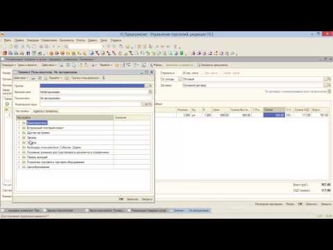 Видео: Как установить скидку "вручную" при продаже в  1С Управление торговлей 10.3