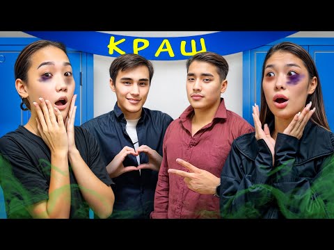 Видео: Елжас пен Молжан КРАШ болып кетты😨бизды менсынбей кетты баска кыздары барма?