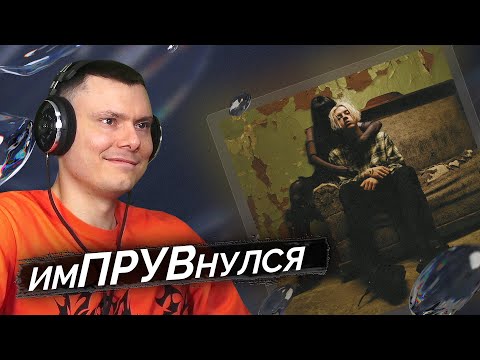 Видео: PROOVY - ASTROPHOBIA | Реакция и разбор