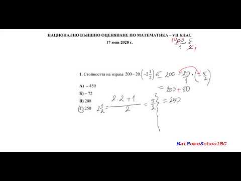Видео: 1.ден   НВО 2020 1.част №1