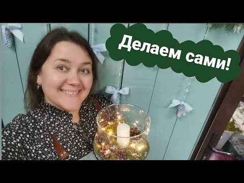 Видео: Внимание, скоро Новый год! | Композиции на витрину