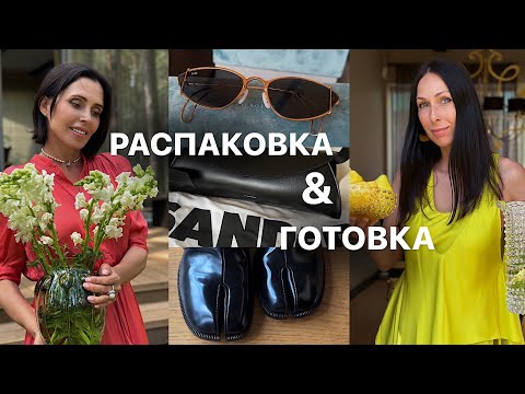 Видео: РАСПАКОВКА ПОКУПОК ИЗ ПАРИЖА | РЕЦЕПТЫ ГАСПАЧО