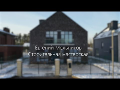 Видео: Дом в стиле Барн-Хаус на продажу, обзор.