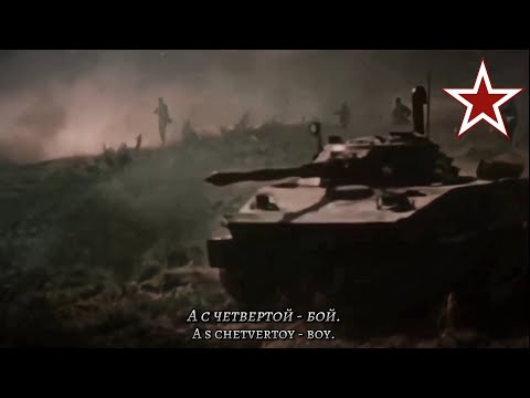 Видео: "We are the Naval Infantry" [Мы - Морская пехота] - Soviet Marine Song