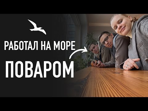 Видео: РАБОТА ПОВАРОМ В ПОЛЬШЕ | БРАТ ПРИЕХАЛ В ГОСТИ | ПАРК СОЛАЦКИ И  ГОРОД МЕЛЬНО