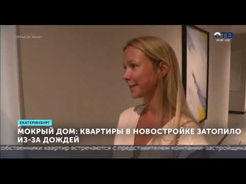 Видео: Брусника Екатеринбург — Мокрая Катастрофа в Академическом