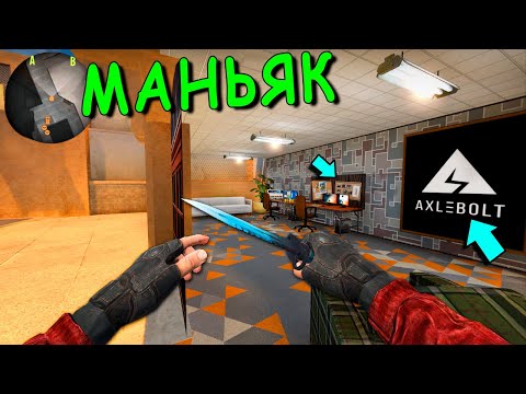 Видео: НАШЁЛ ТАЙНУЮ КОМНАТУ РАЗРАБОТЧИКОВ НА КАРТЕ!!! УГАРНЫЙ ТРОЛЬ МАНЬЯК В STANDOFF 2 / СТАНДОФФ 2