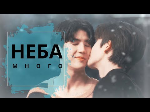 Видео: ||  BL  || НАОБОРОТ - [НЕБА МНОГО]