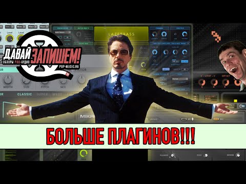 Видео: Плагины VST. Советы по обработке звука