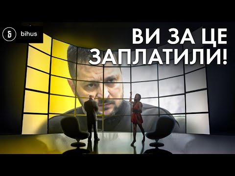 Видео: Сотні МІЛЬЙОНІВ за контент: чий продакшн отримує кошти від каналу Рада