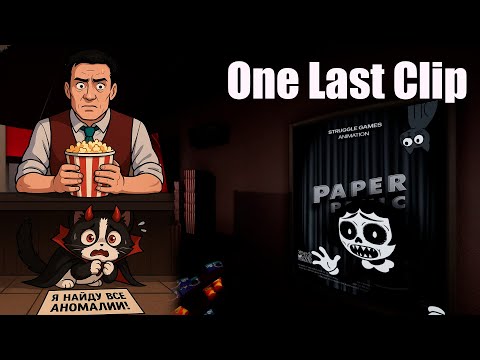 Видео: Не Заплатил в Кинотеатре с Призраками | One Last Clip | Полное Прохождение
