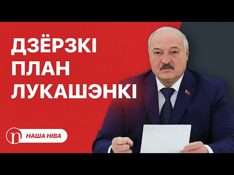 Видео: Лукашенко приказал развернуть реки: подробности / Плохие новости для белорусов: что подорожает?