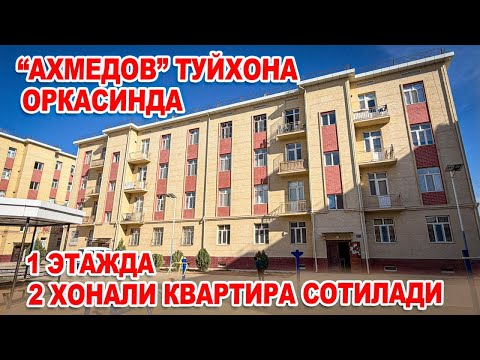 Видео: ХИВА ШАХАР🔥АХМЕДОВ ТУЙХОНА ОРТИДА🔥2-ХОНОЛИ КОРОПКА ХОЛАТИДА🔥54.КВ.М КВАРТИРА🔥СРОЧНО СОТИЛАДИ✅