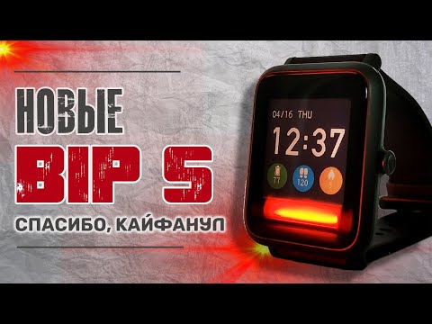 Видео: Попробовал Amazfit BIP S после GTS – апдейт народных смарт-часов