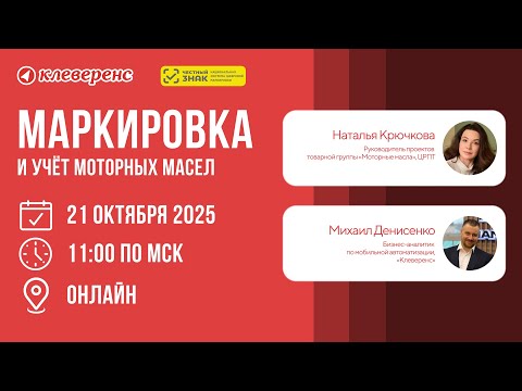 Видео: Маркировка моторных масел в 2025 году | Честный Знак