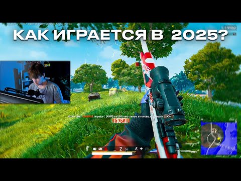 Видео: КАК ИГРАЕТСЯ На Карте САНОК в PUBG 2025?🤔(проверяю)