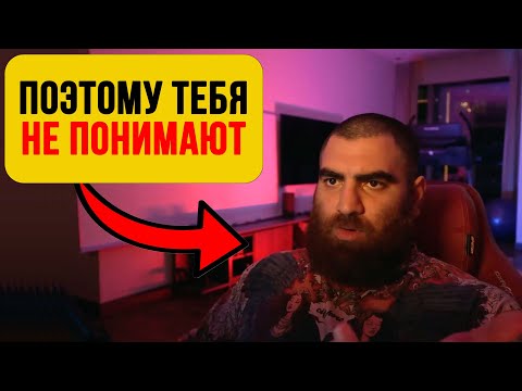 Видео: Тебя никогда НЕ УСЛЫШАТ, пока ты не перестанешь ТАК РАЗГОВАРИВАТЬ! — Арсен Маркарян