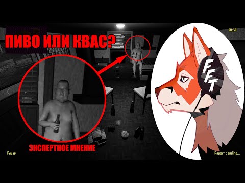 Видео: ФлиннФлайТаггарт жёстко про пиво и квас в I'm on Observation Duty 4 #3