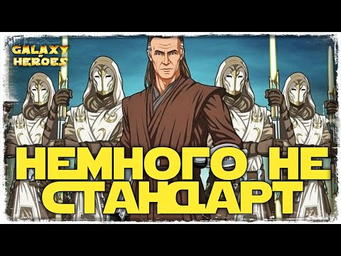 Видео: VS Perseval | 2-1-23 СЕЗОН ВА 5х5 | ТОХА | SWGOH #596